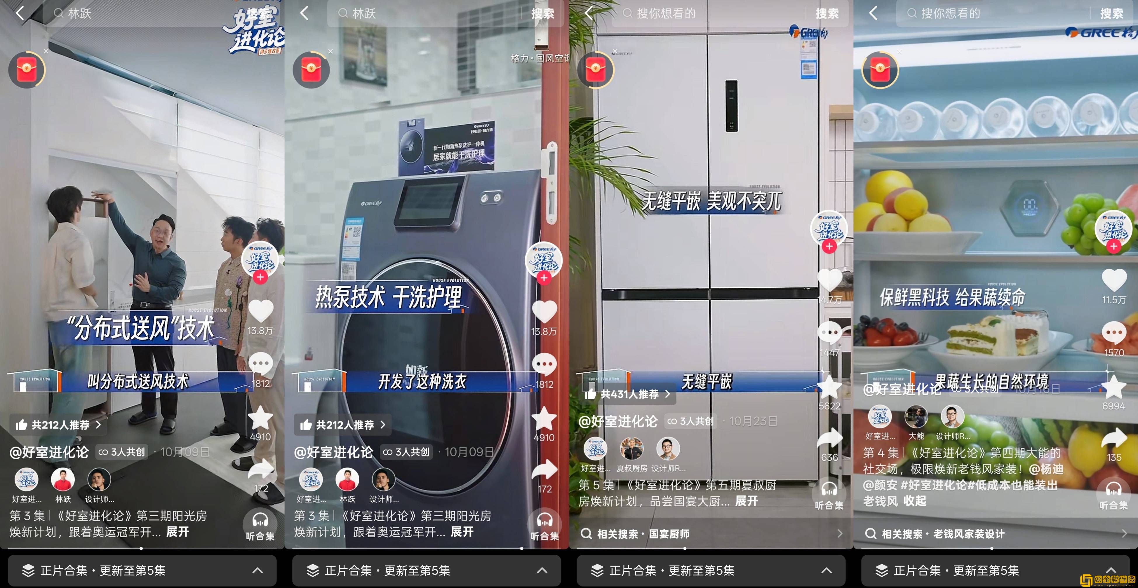 48小时爆改点燃消费热情