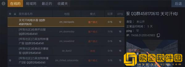 cs1.6联机版正版手游(CS16Client)