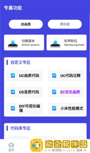 小也画质助手最新版下载