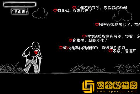 看不见的爱手游下载安装最新版本