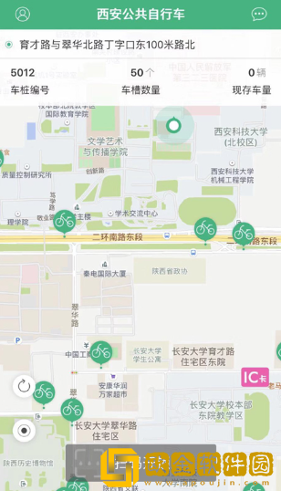 西安城市公共自行车app最新版下载