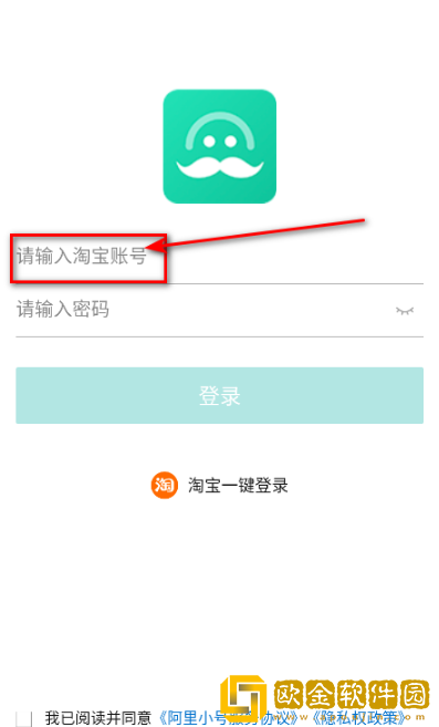 阿里小号安卓版下载