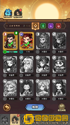 封神艳姬正版下载