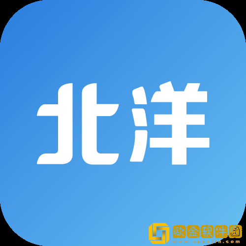 微北洋软件最新版本下载安装