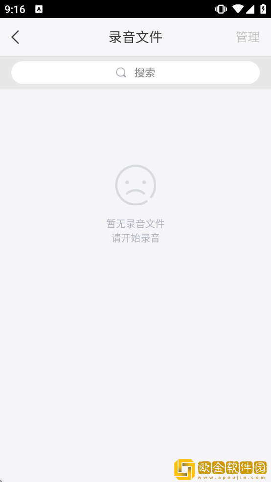 录音宝转文字助手下载