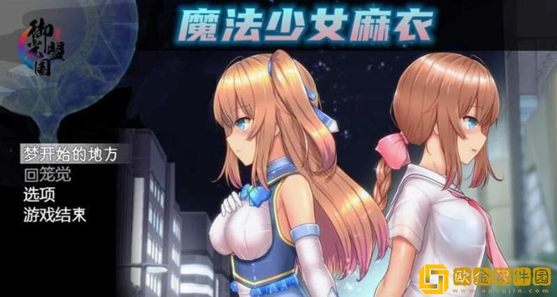 魔法少女麻衣手游下载安装最新版本