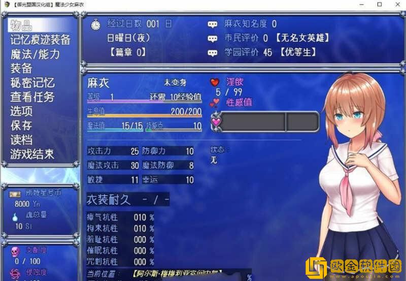 魔法少女麻衣手游下载安装最新版本