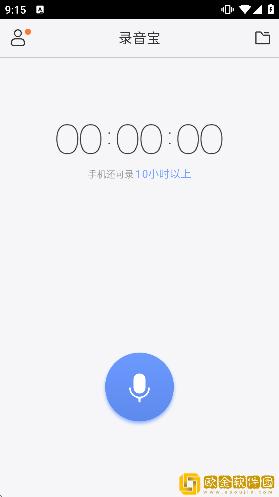 录音宝转文字助手下载