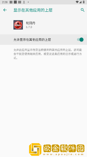 轮回丹脚本下载安装最新版本