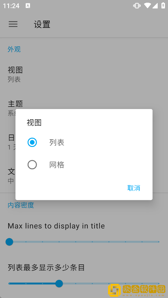 Notally软件最新版