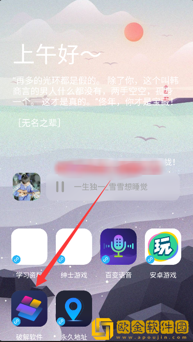 耗子软件库app下载