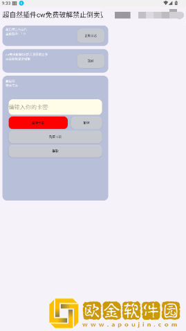 涵开超自然插件app下载