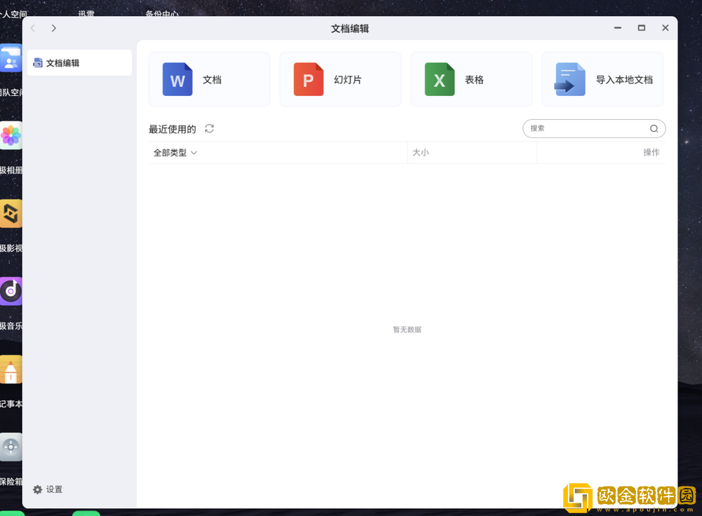 家庭数码新标的NAS