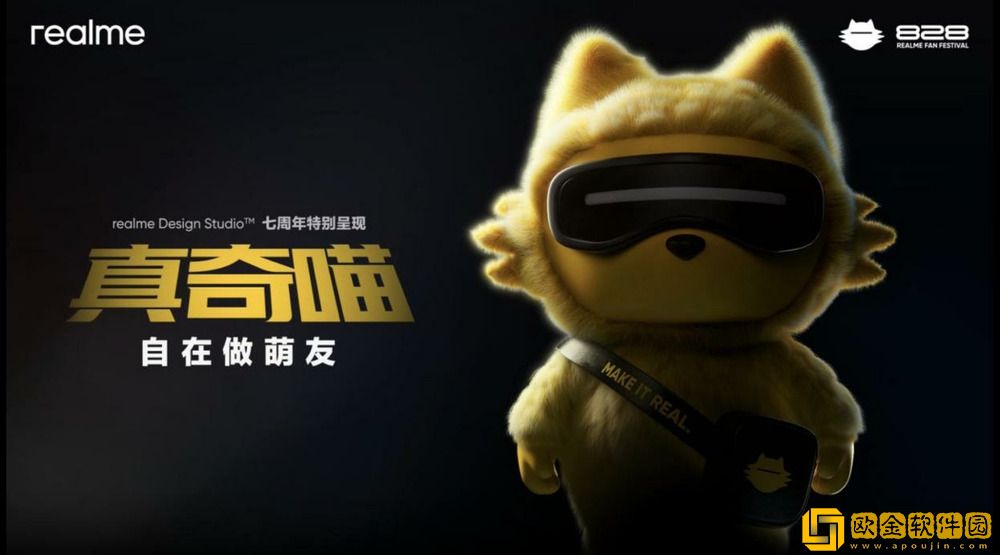 多项黑科技亮相828真粉节