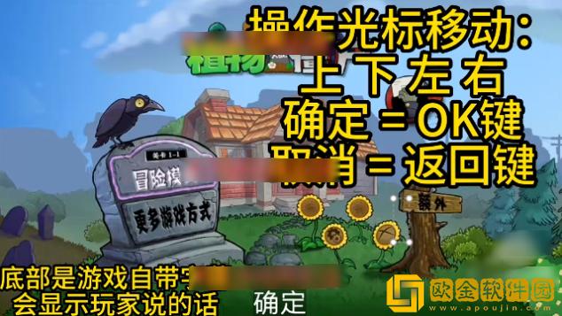 植物大战僵尸声控版(P