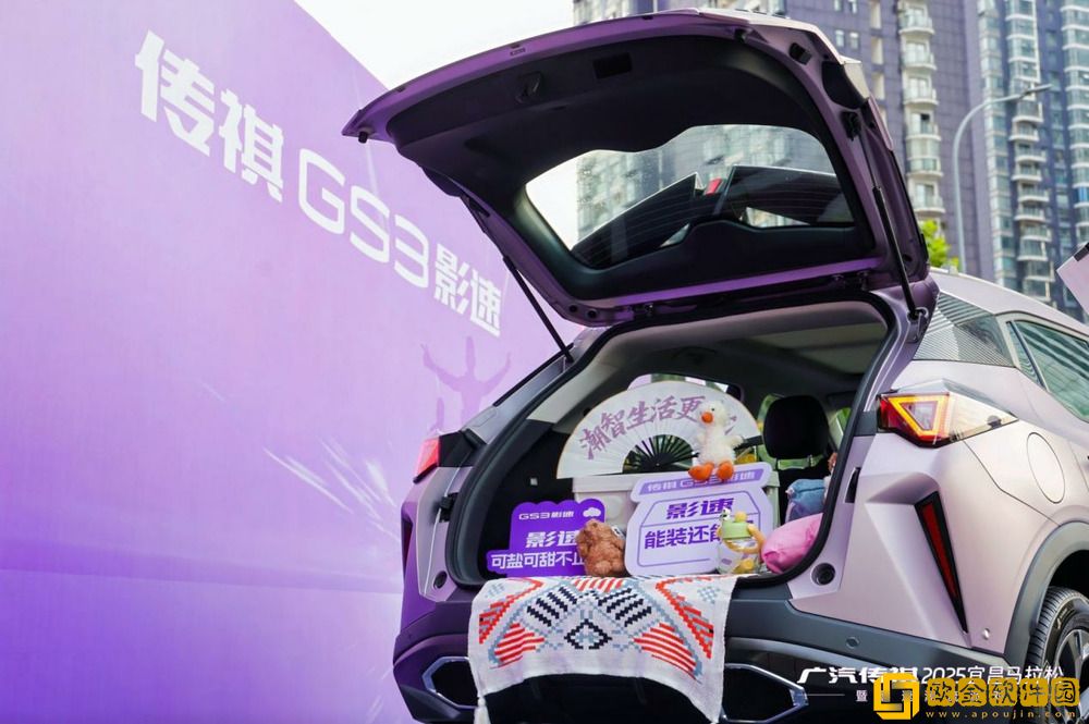 2026款传祺GS3影速潮智登场