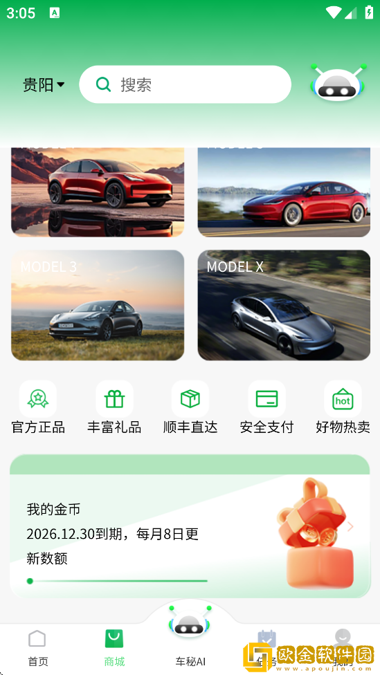 掌上车秘app下载安装安卓版