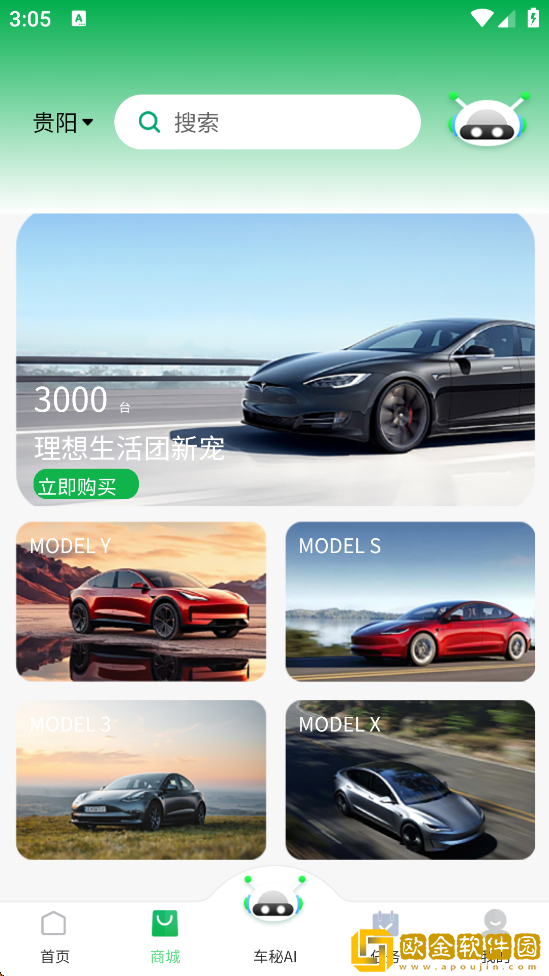 掌上车秘app下载安装安卓版