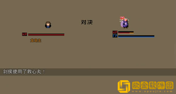 英雄群侠传手机版下载