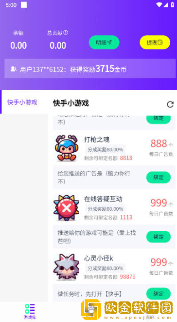 摸鱼游戏库app下载