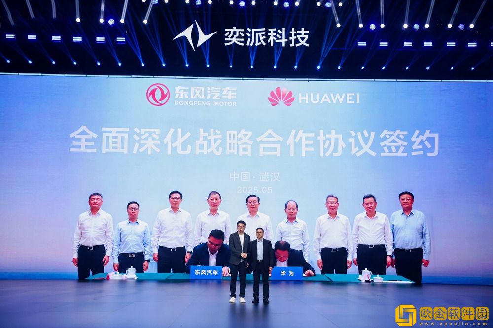 奕派科技重磅发布“未来之翼”战略