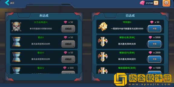 末日幸存者小队下载最新版