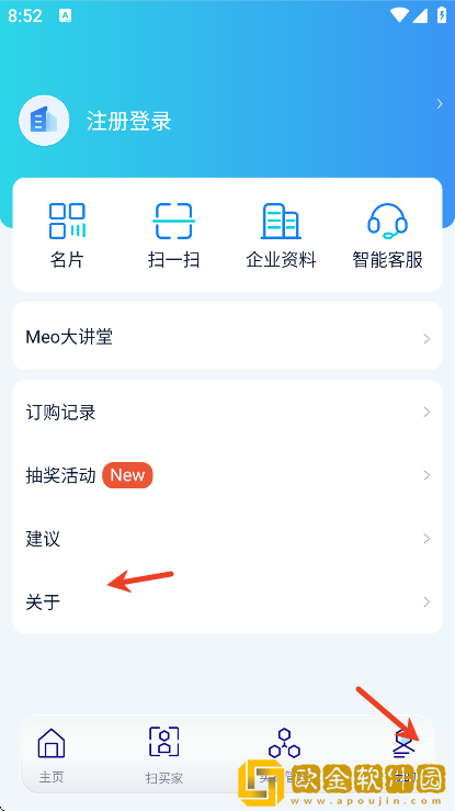 AI慧展app最新版