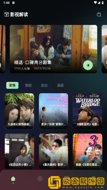 金影剧场软件最新版本下载安装