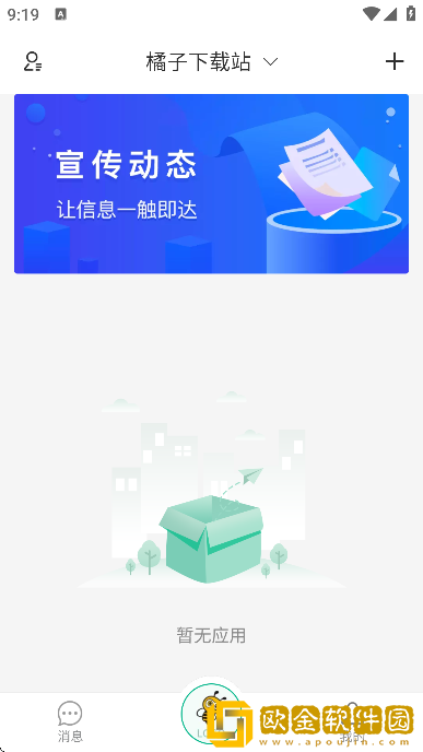 桩桩软件安卓版