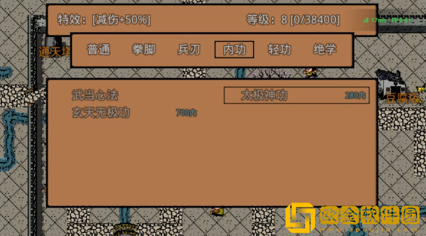 英雄群侠传手机版下载