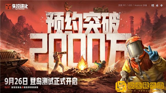预约突破2000W！SOC赛道还有高手-Rust正版授权失控进化登岛测试开启