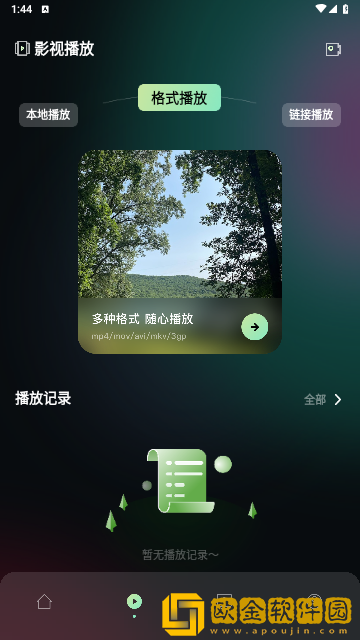 金影剧场软件最新版本下载安装