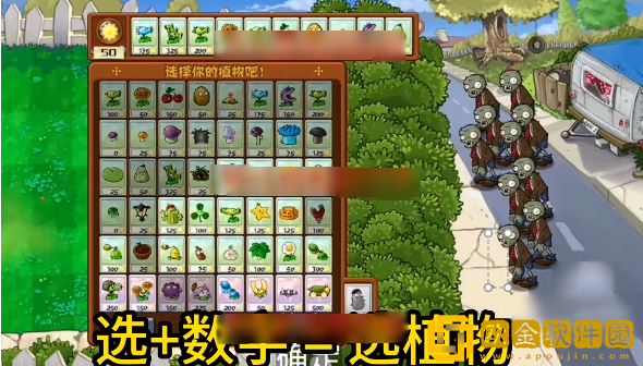 植物大战僵尸声控版(P