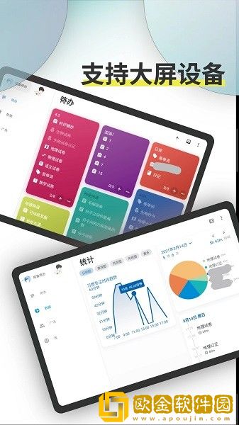 ticking app最新版下载安装