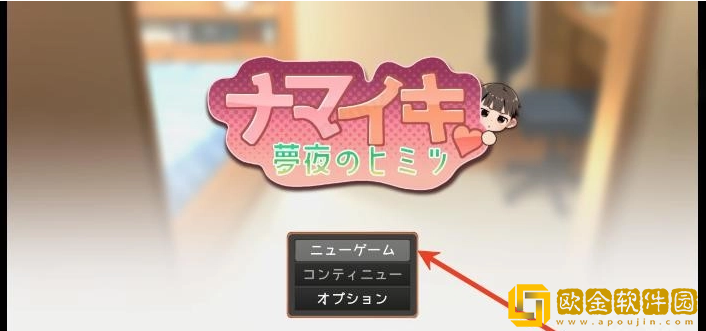 做梦模拟器Namaiki中文版