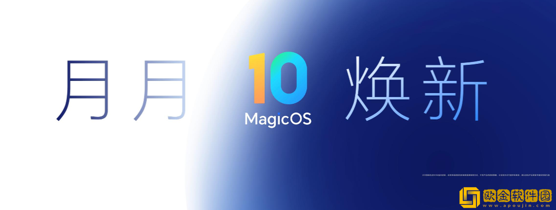 荣耀Magic8系列今日首销