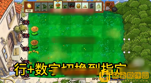 植物大战僵尸声控版(P