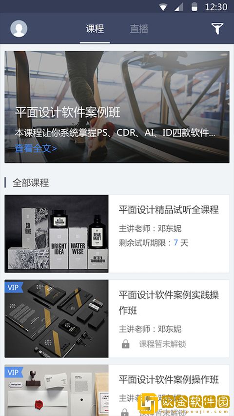 学历帮软件安卓版下载安装