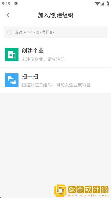 桩桩软件安卓版