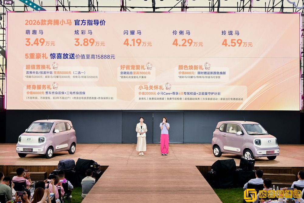 2026款奔腾小马焕彩上市-售价3.49万起