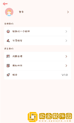 完美手帐本安卓版下载