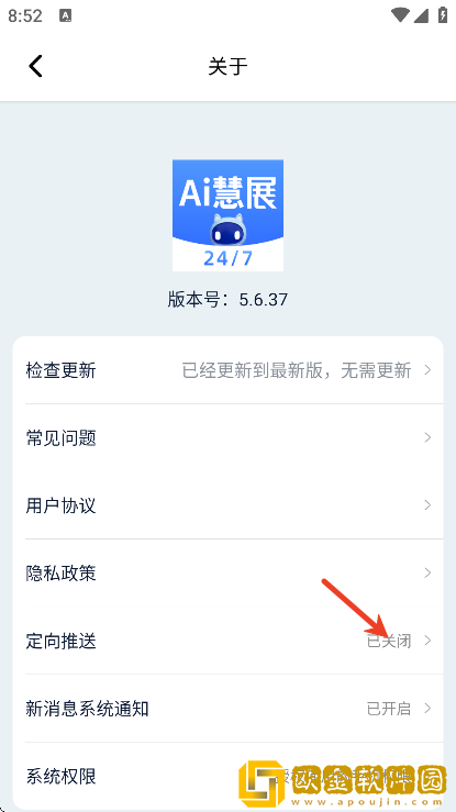 AI慧展app最新版