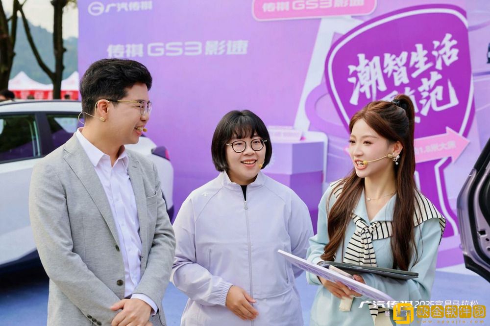 2026款传祺GS3影速潮智登场