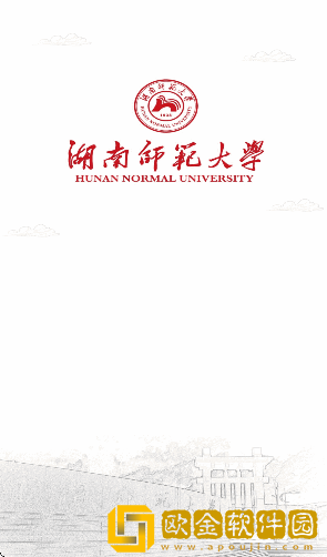 湖南师范大学app安卓版