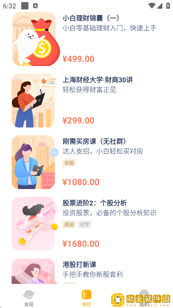 长投学堂软件安卓版下载安装