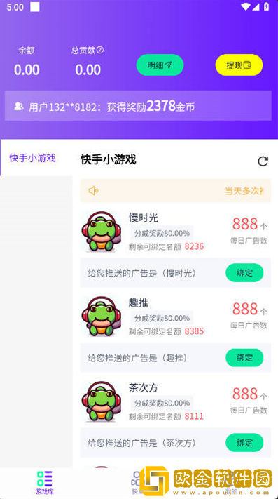 摸鱼游戏库app下载