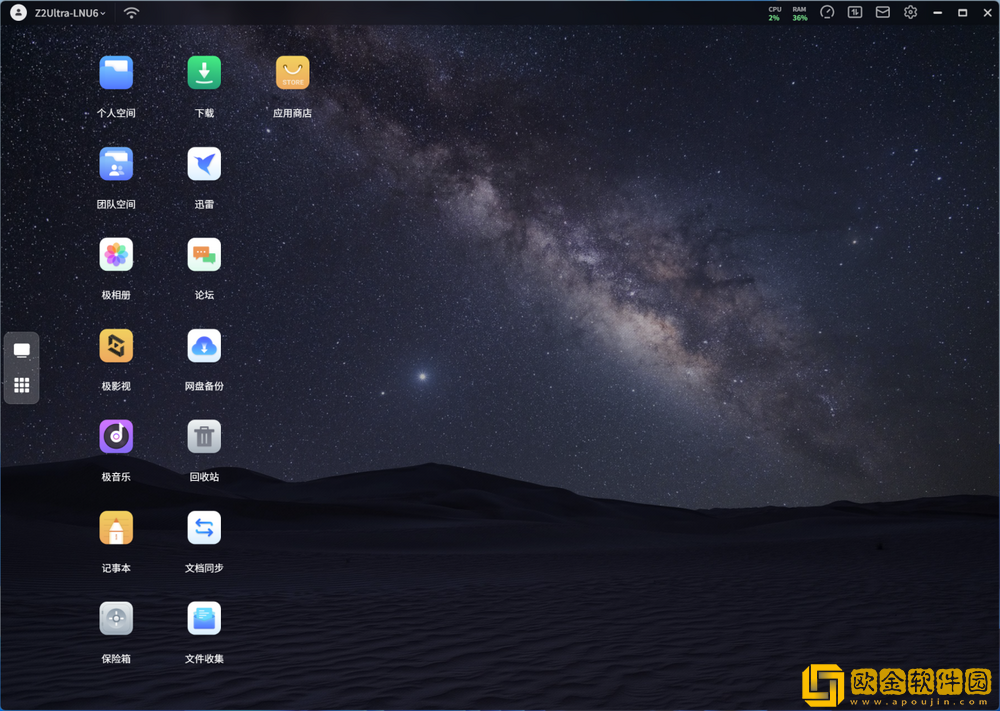 家庭数码新标的NAS