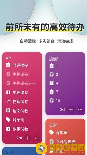 ticking app最新版下载安装