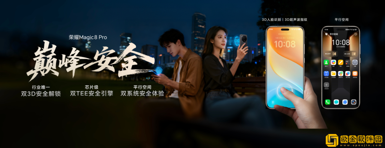 荣耀Magic8系列今日首销