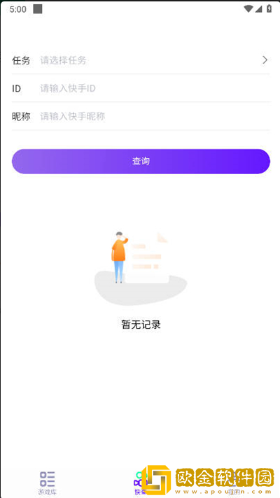 摸鱼游戏库app下载